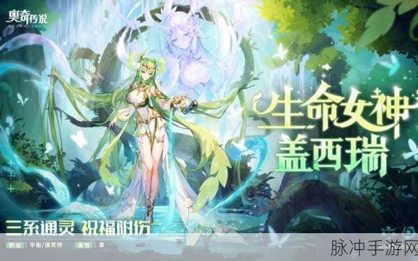 奥奇传说手游复活药获取攻略,全面剖析获取渠道与实战技巧