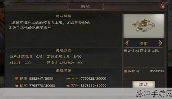 三国志战略版深度攻略，虎帐的预备兵上限提升详解
