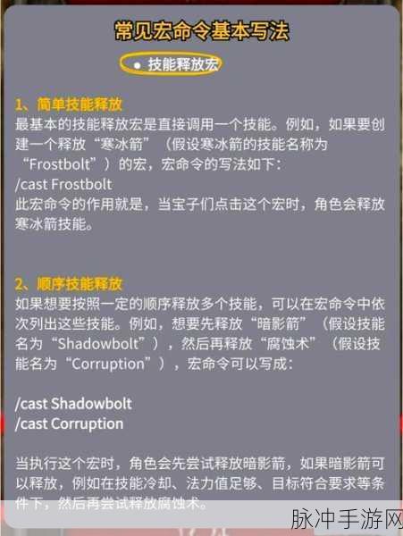 2025年魔兽世界手游版宏命令深度解析，玩家必备攻略！