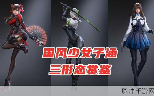 穿越火线手游角色子涵，全面解析获取途径与独特技能深度剖析