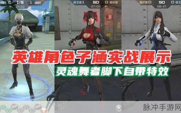 穿越火线手游角色子涵,全面解析获取途径与独特技能深度剖析