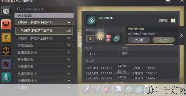 龙族幻想垂钓者异闻任务全攻略，解锁钓鱼乐趣与丰厚奖励