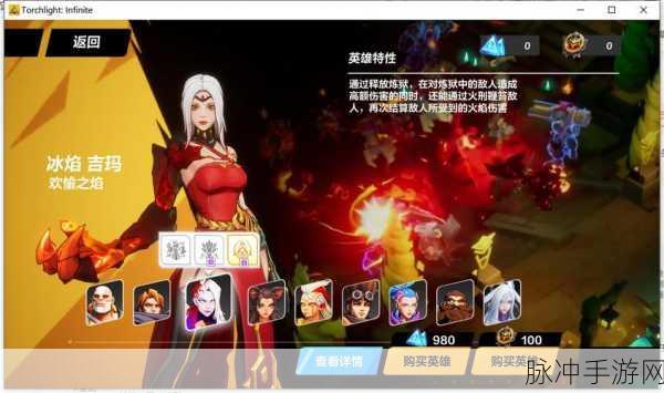 火炬之光,无限繁星皓月阵营深度解析