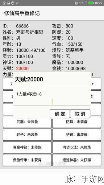 西游仙魔传手游深度攻略大全,解锁仙魔世界的终极秘籍