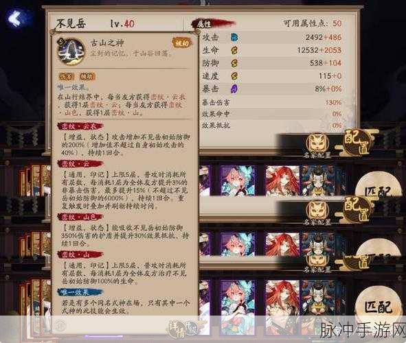 阴阳师深度解析,不见岳防御力达标全攻略