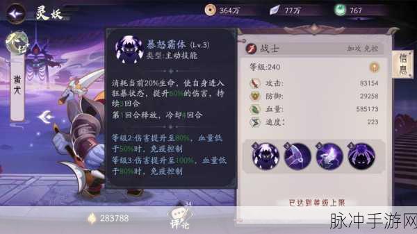 奥拉星手游兵主蚩尤角色深度解析，技能特性与实战表现全探讨