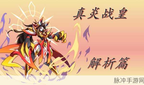 奥拉星手游兵主蚩尤角色深度解析,技能特性与实战表现全探讨