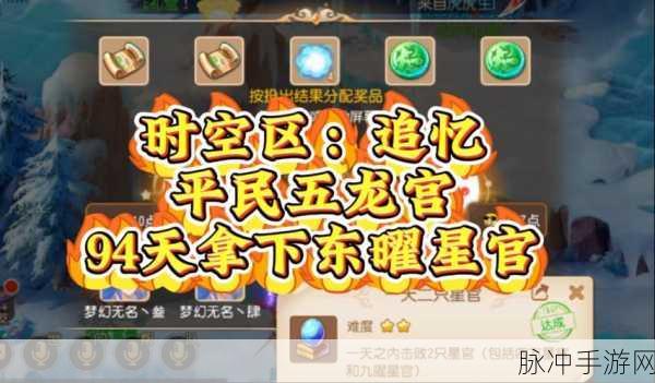 欢乐西游深度攻略，拆解紫卡5星小白龙换取如来佛祖，明智之举？