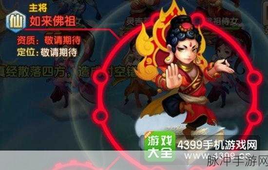 欢乐西游深度攻略,拆解紫卡5星小白龙换取如来佛祖,明智之举?