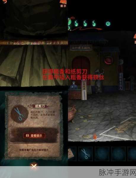 纸嫁衣7手游下载，国风诡异冒险解谜之旅全攻略