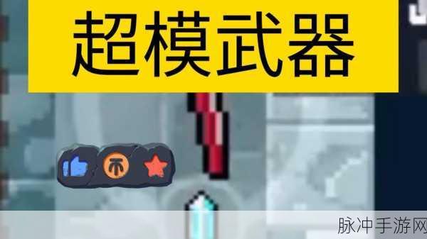 元气骑士全自动装置深度解析，掌握提升游戏体验的秘密武器