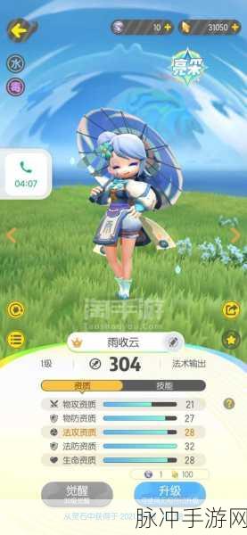 深度解析，一起来捉妖雨收云觉醒路径全攻略