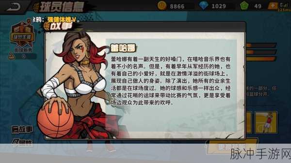 街头篮球手游攻略,深度解析特殊角色PF哪个更强