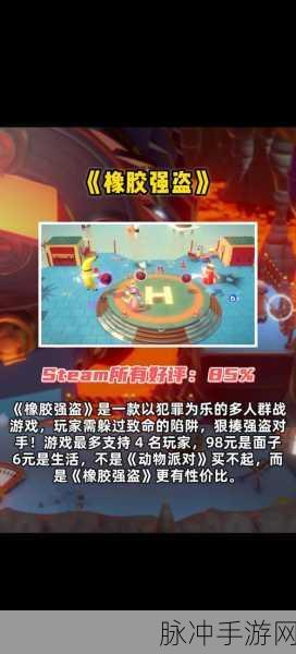 马努加努游戏下载，探索创意无限的闯关休闲新体验