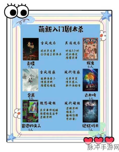 百变大侦探定海荡寇记，烧脑解谜的剧本杀盛宴游戏下载攻略