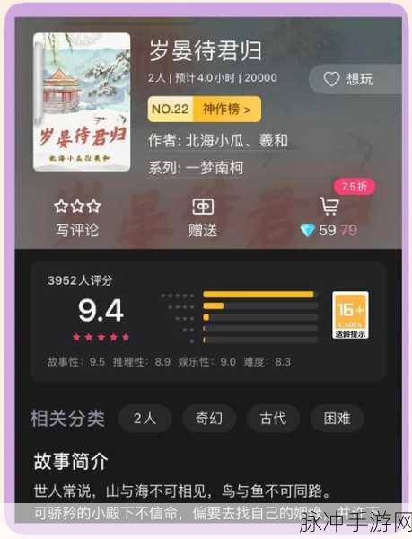 百变大侦探定海荡寇记,烧脑解谜的剧本杀盛宴游戏下载攻略
