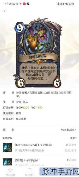 炉石传说新版本爆料,萨满橙卡引领元素风潮,九只青蛙强势登场