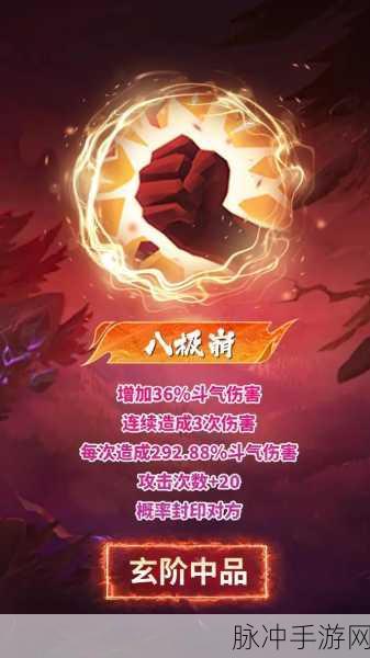 斗破苍穹手游装备属性提升全攻略