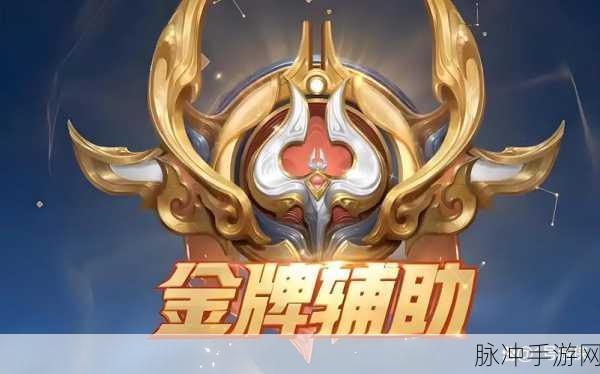 王者荣耀KDA深度解析，提升游戏表现的秘密武器