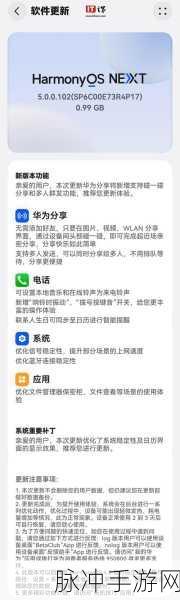 鸿蒙系统王者荣耀与安卓无缝互通全攻略