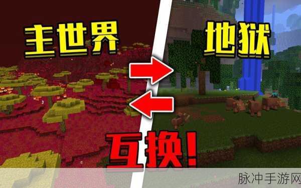 我的世界手游攻略,详解如何走出地狱