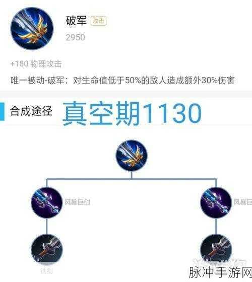 王者荣耀吕布后排的噩梦,核心防御装备深度解析