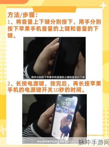 苹果手机强制关机攻略,手游玩家必备应急技巧