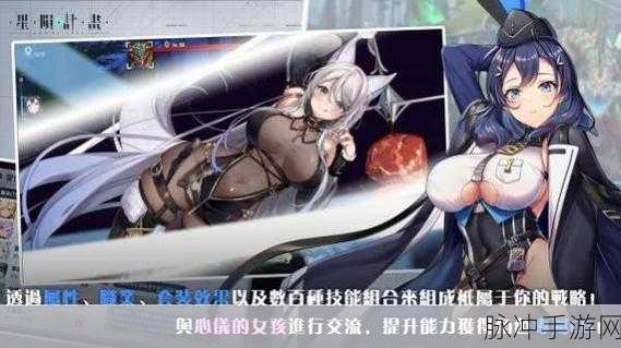 EROLABS星陨计划2025下载,二次元美少女风格的策略卡牌对战手游全攻略