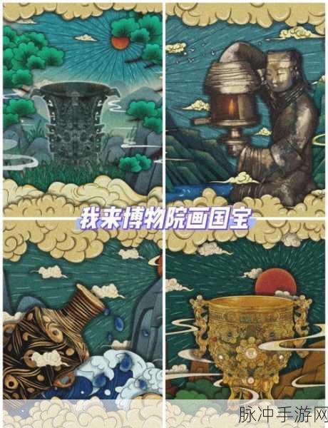 探索华夏瑰宝，手游中的世界著名画作之旅