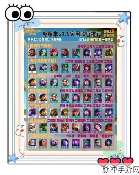 2025年刀塔传奇深度攻略，小强傻瓜队高效克制血魔热门阵容策略