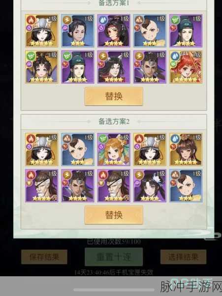 新仙剑奇侠传深度解析，揭秘最强阵容搭配的无敌攻略指南