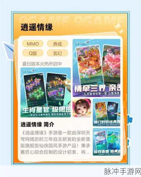 西游情缘游戏下载，开启仙侠冒险之旅的终极指南