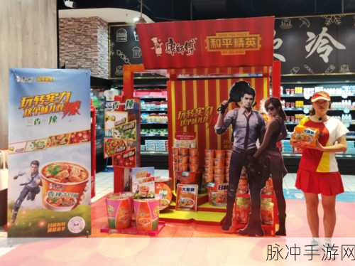 和平精英康师傅联动,T恤获取攻略与泡面速刷指南,尽享游戏与美食的双重盛宴