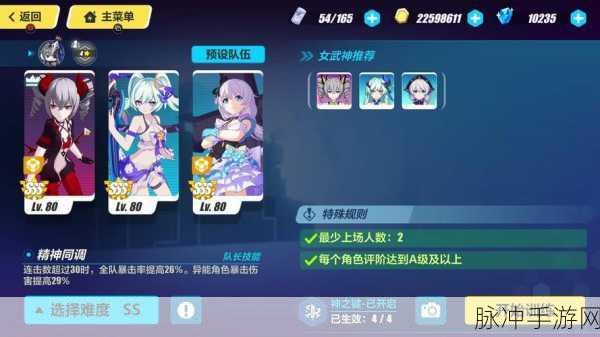 崩坏3紫苑炎魂扩充活动全攻略,解锁角色与装备的最佳路径