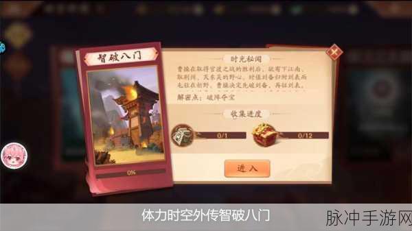 少年三国志2郭嘉传攻略，智勇双全，突破难关