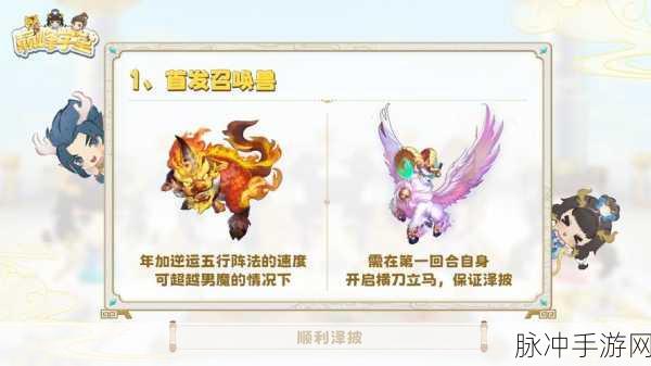 手游大话西游召唤兽抗性修炼全攻略