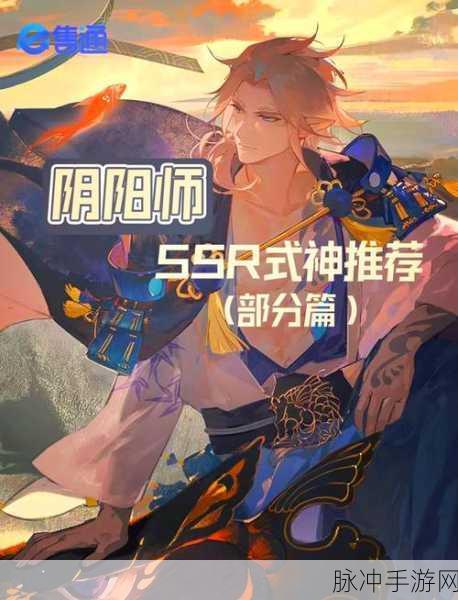 阴阳师妖怪屋SSR式神强度解析,谁才是最强之选?