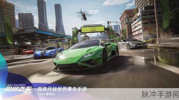 极品飞车集结,热血竞速,赛道争霸手游震撼登场!
