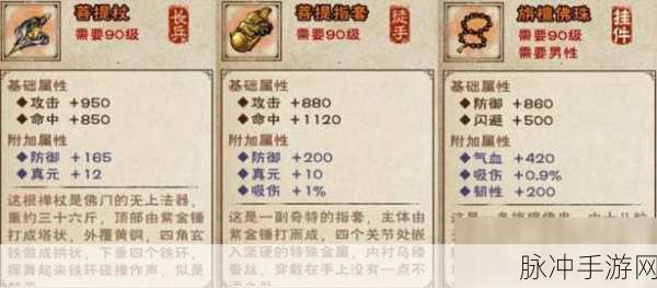 烟雨江湖少林寺门派深度解析与攻略指南