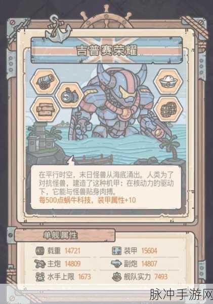 最强蜗牛不思议海域解锁秘籍,全面探秘解锁方法与攻略