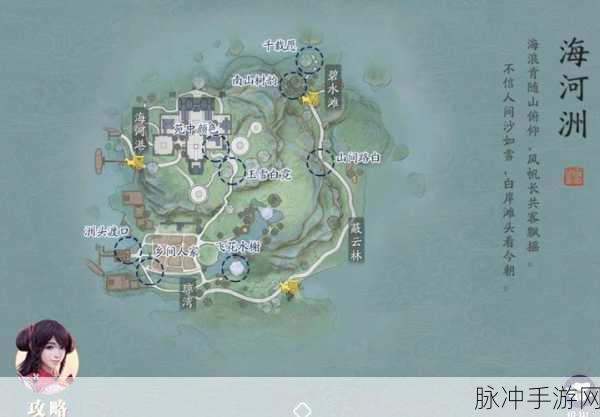 天涯明月刀手游海河洲家具图纸位置与抄录点全面攻略