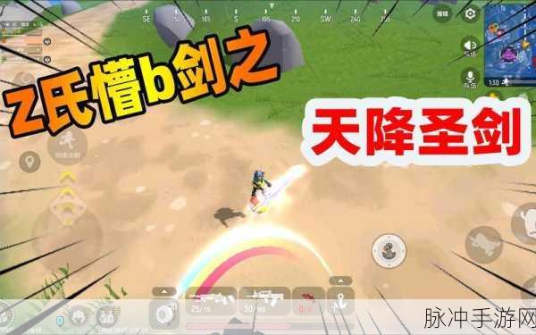 香肠派对中圣剑攻击走位技巧深度解析与实战指南