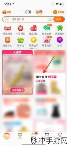 手游玩家必看，如何高效管理通知，关闭天猫新消息推送功能