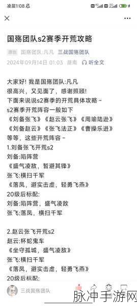 国战三国志前期开荒玩法深度剖析,策略与资源管理的艺术融合