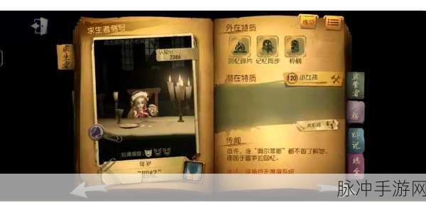第五人格小女孩玩法深度全解析，掌握技巧与资源管理，揭秘提升游戏胜率的关键策略