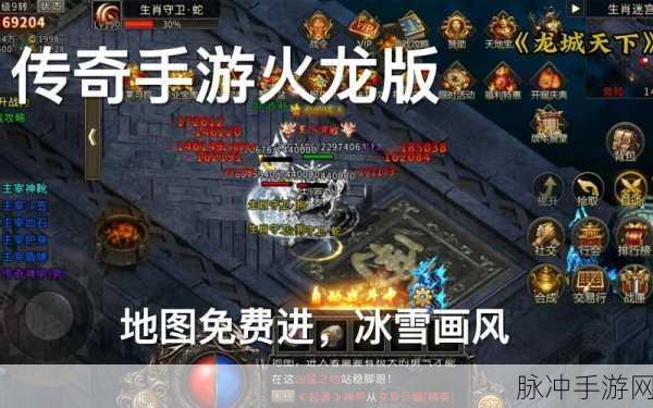 火龙冰雪复古传奇下载，探索好玩的传奇类手游新世界