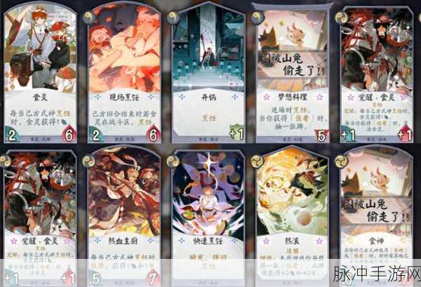 阴阳师百闻牌全新活动品酒对弈深度解析,跨界联动下的策略与运气博弈之旅