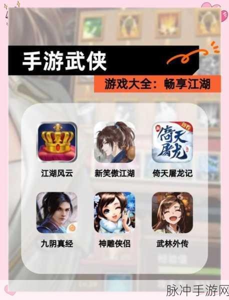 口袋江湖下载,轻松上手武侠世界角色扮演养成之旅