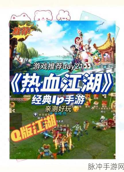 口袋江湖下载,轻松上手武侠世界角色扮演养成之旅
