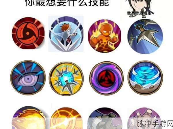 火影忍者手游角色技能图标深度解析与实战攻略